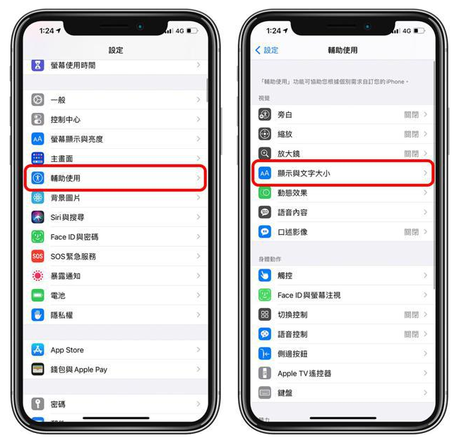 成华苹果手机维修分享 iPhone屏幕变黄解决办法 