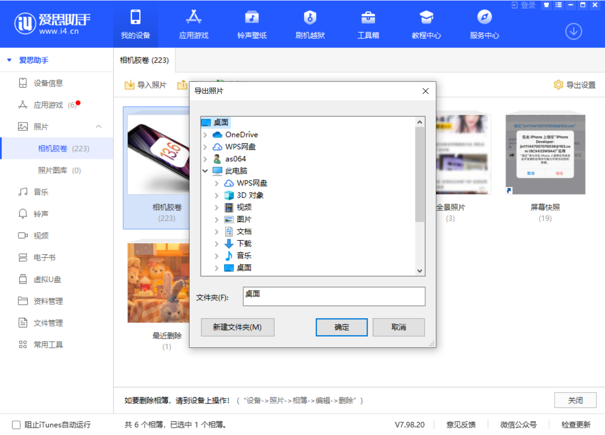 成华苹果手机维修分享如何将 iPhone 12 中的照片快速备份到电脑中 