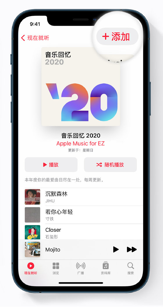 成华苹果手机维修分享如何在 Apple Music 中查看过去一年听的歌 