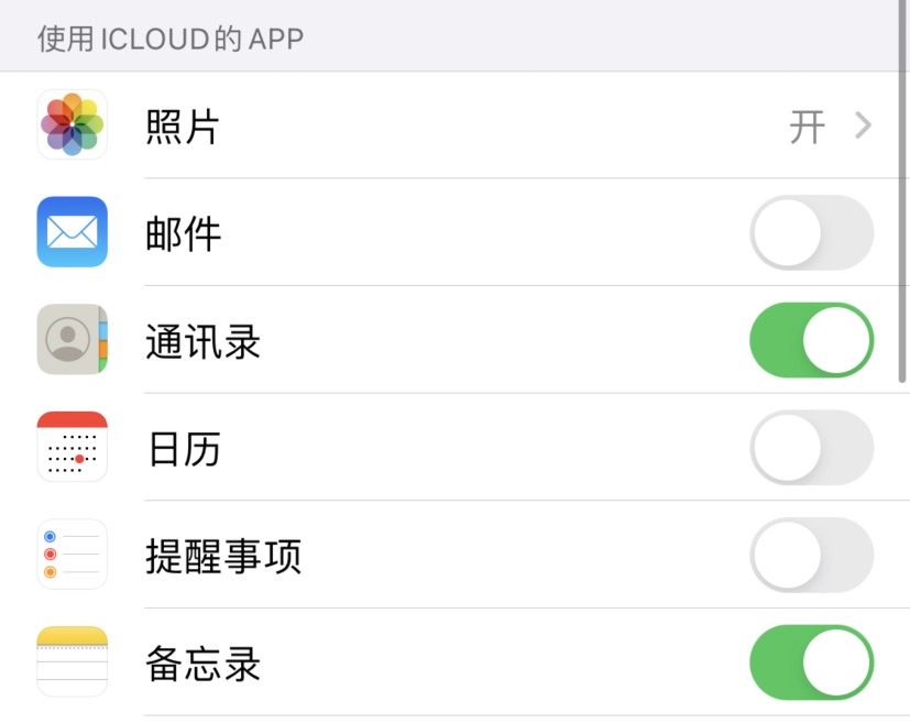 成华苹果手机维修分享如何在 iPhone 12 上使用 iCloud 备份或同步数据 