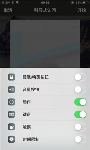 成华苹果手机维修分享iOS 14中引导式访问模式有什么用 