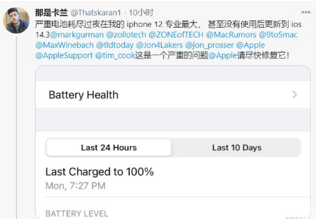成华苹果手机维修分享为什么说iOS14.3正式版不值得升级 