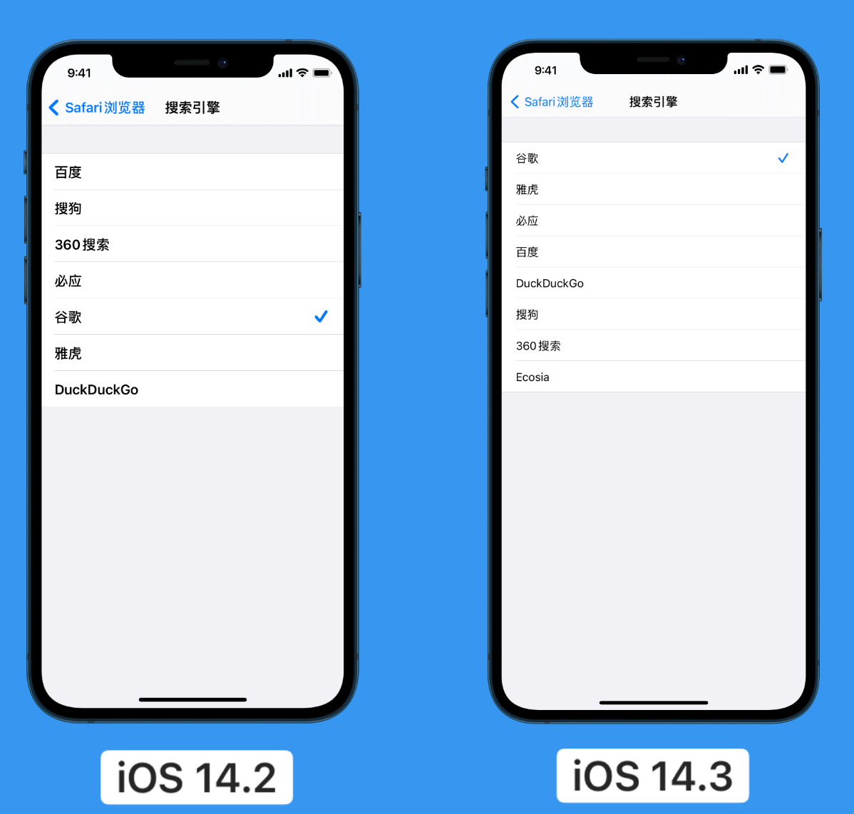成华苹果手机维修分享iOS 14 小技巧 