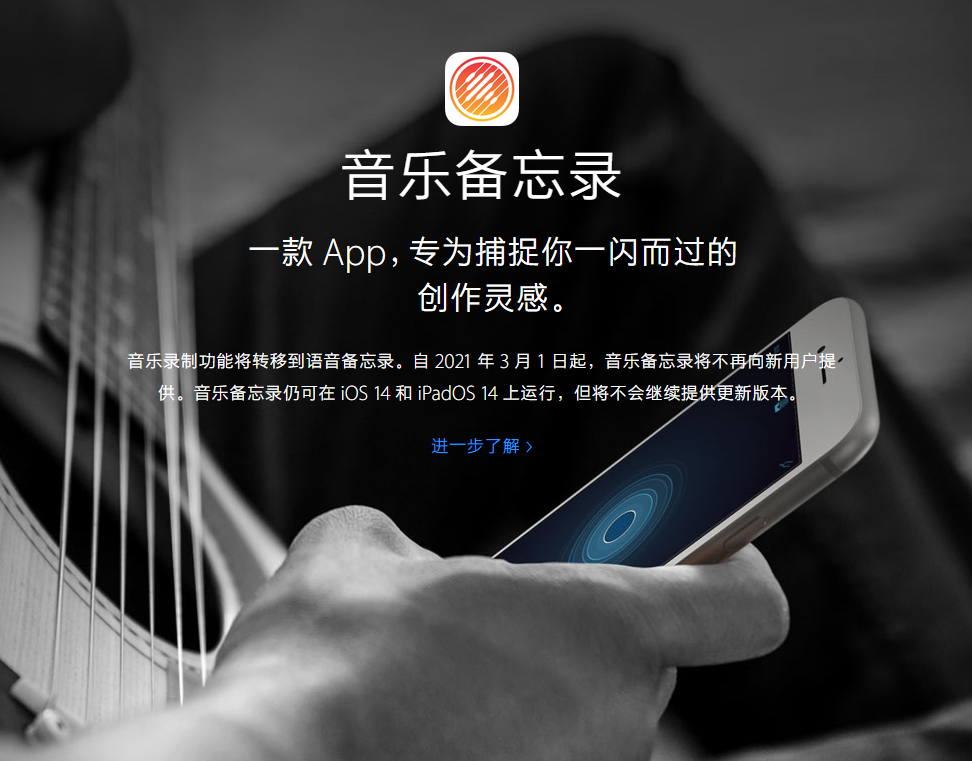 成华苹果手机维修分享苹果官方“音乐备忘录”应用即将下架，如何转移录音 