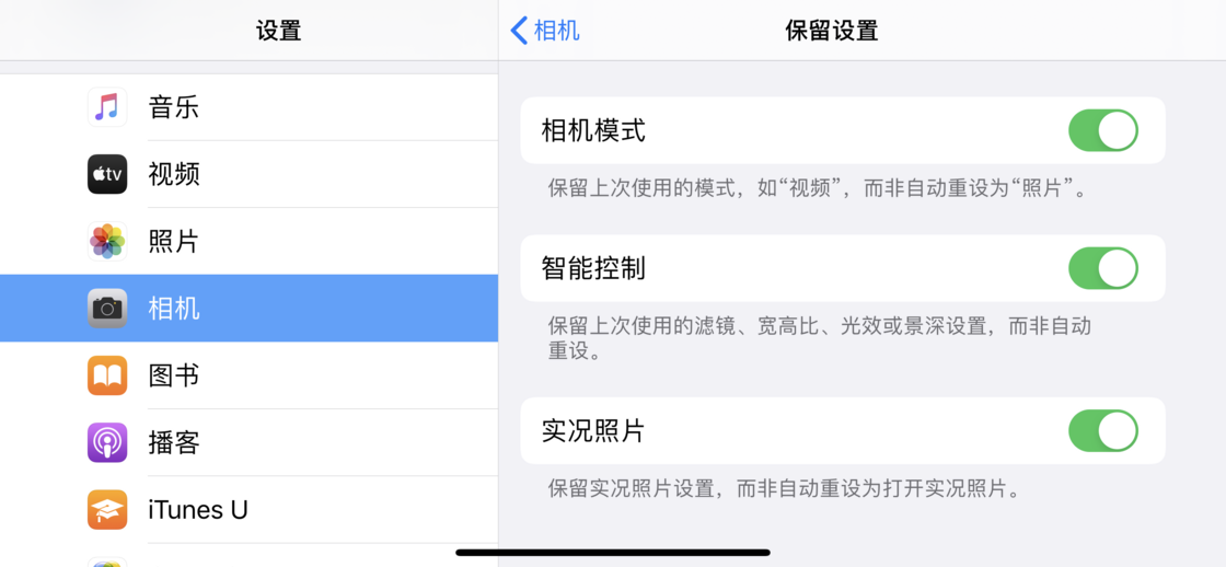 成华苹果手机维修分享如何巧妙利用 iPhone 原生相机里的设置拍摄好看的照片 