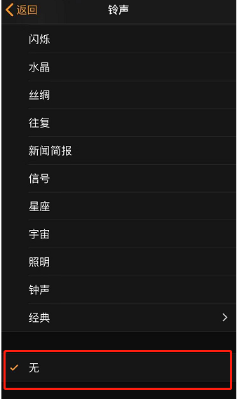 成华苹果手机维修分享iPhone 12闹钟如何设置为只震动 