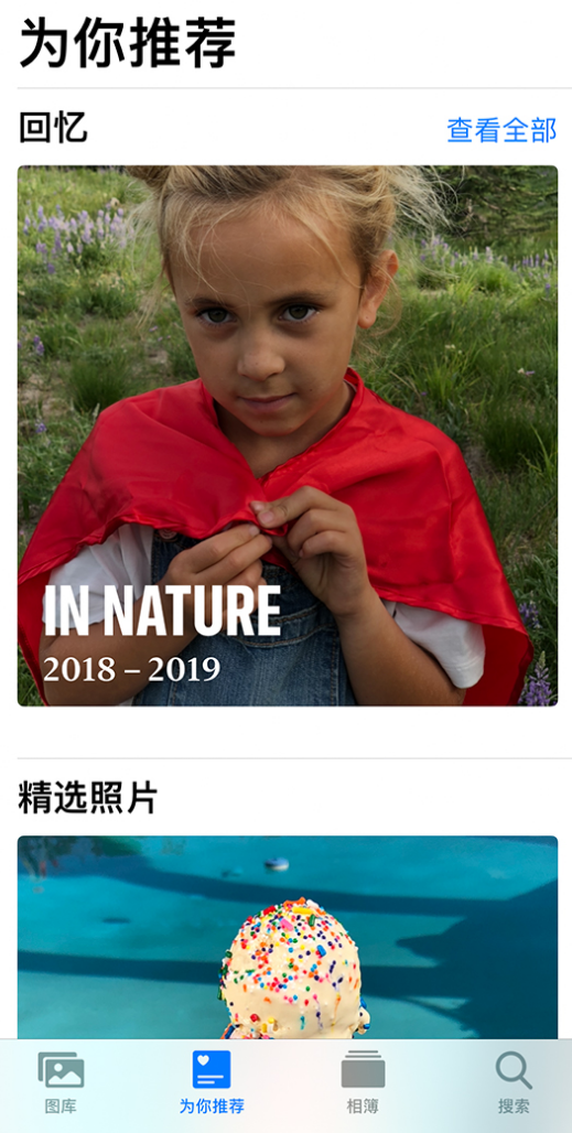 成华苹果手机维修分享iOS 14 照片小组件如何删除不想看到的图片 