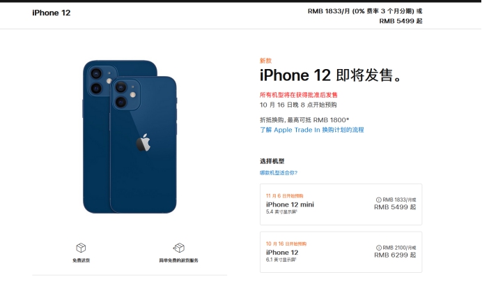 成华苹果手机维修分享今年的iPhone12便宜吗 