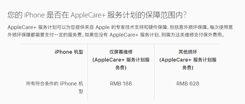 成华苹果手机维修分享苹果 iPhone 12 官方维修价格是多少 