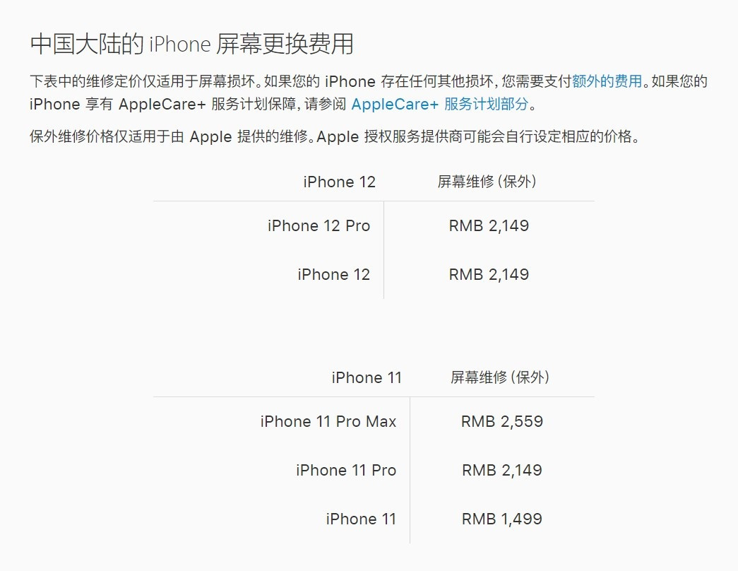 成华苹果手机维修分享iPhone 12/12 Pro 更换屏幕多少钱 