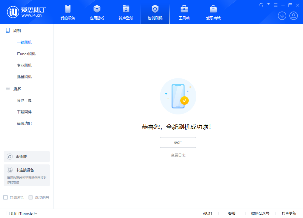 成华苹果手机维修分享iOS 18.2RC2版升级_iOS 18.2RC2版一键刷机教程 