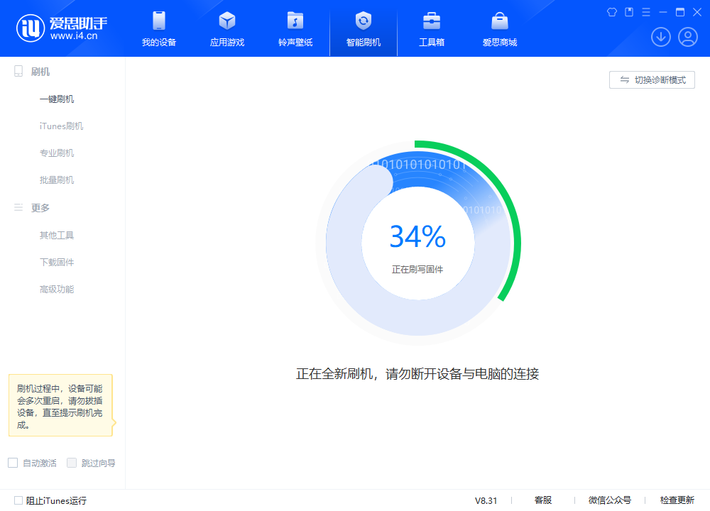 成华苹果手机维修分享iOS 18.2RC版升级_iOS 18.2RC版一键刷机教程 