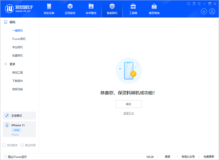 成华苹果手机维修分享iOS 17.7 RC版升级_iOS 17.7 RC版一键刷机教程 