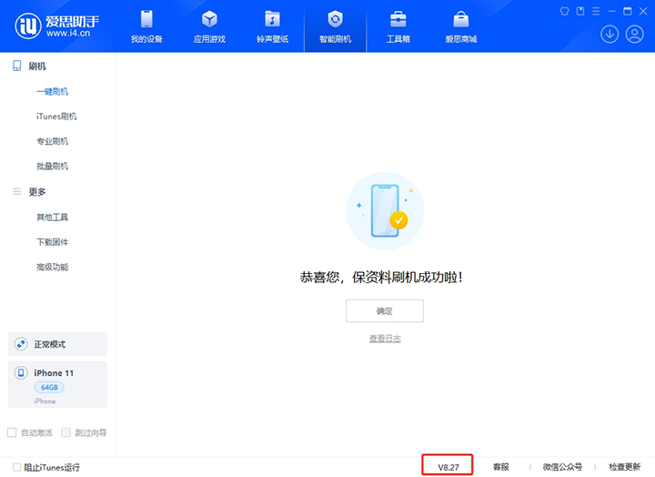 成华苹果手机维修分享iOS 17.6正式版评测_iOS 17.6正式版一键刷机教程 