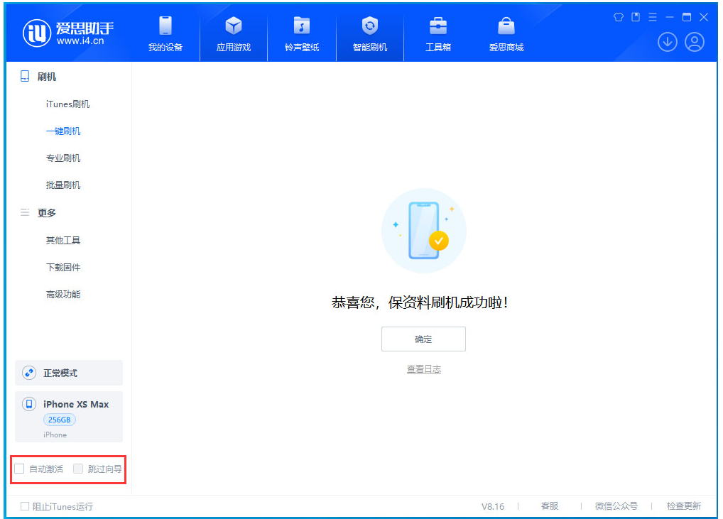 成华苹果手机维修分享iOS 17.5 RC版升级_iOS 17.5 RC版一键刷机教程 