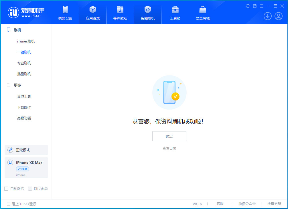 成华苹果手机维修分享iOS 17.3.1正式版升级_iOS 17.3.1正式版一键刷机教程 