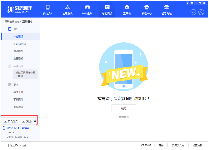 成华苹果手机维修分享iOS 17.4测试版升级_iOS 17.4测试版一键刷机教程 