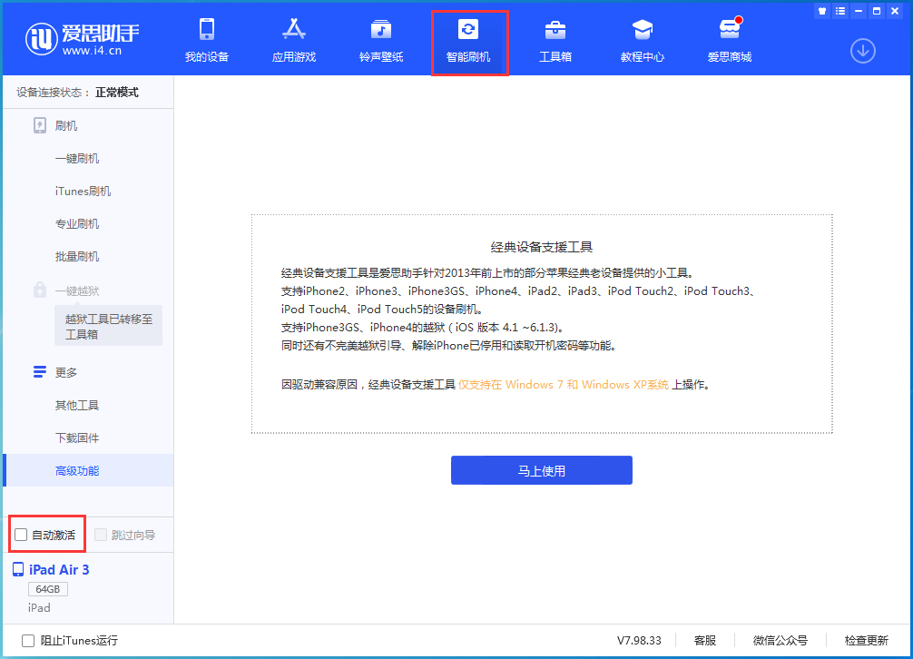 成华苹果手机维修分享iOS 15.1 正式版升级_iOS 15.1 正式版一键刷机教程 
