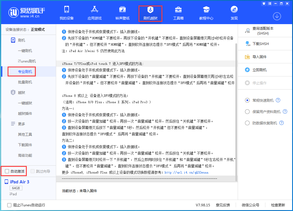 成华苹果手机维修分享iOS 14.4 RC版_iOS 14.4 RC版一键刷机教程 