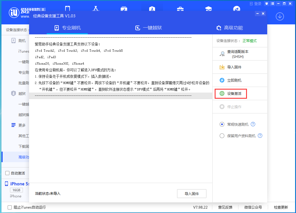 成华苹果手机维修分享iOS 12.4.9正式版_iOS 12.4.9 正式版一键刷机教程 