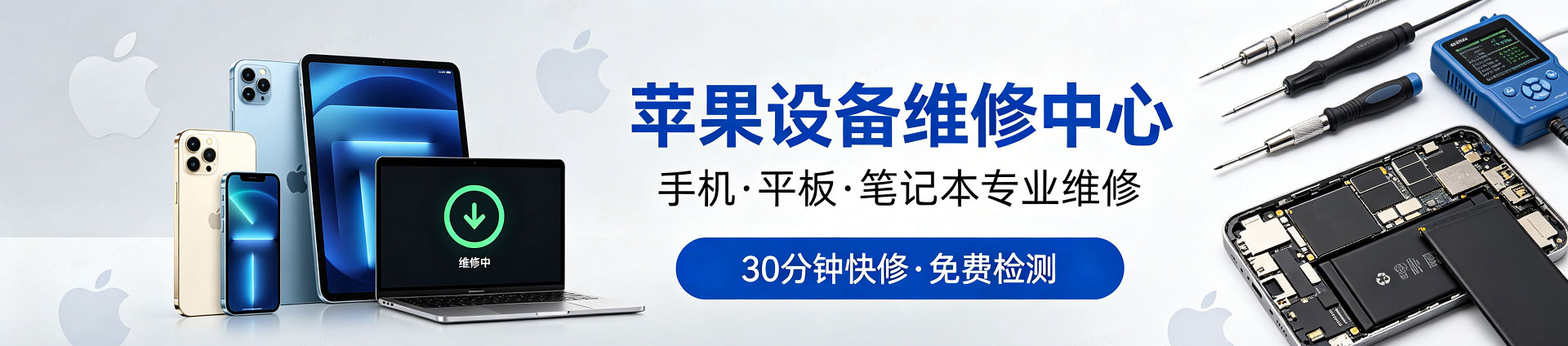 成华苹果手机维修服务地址查询